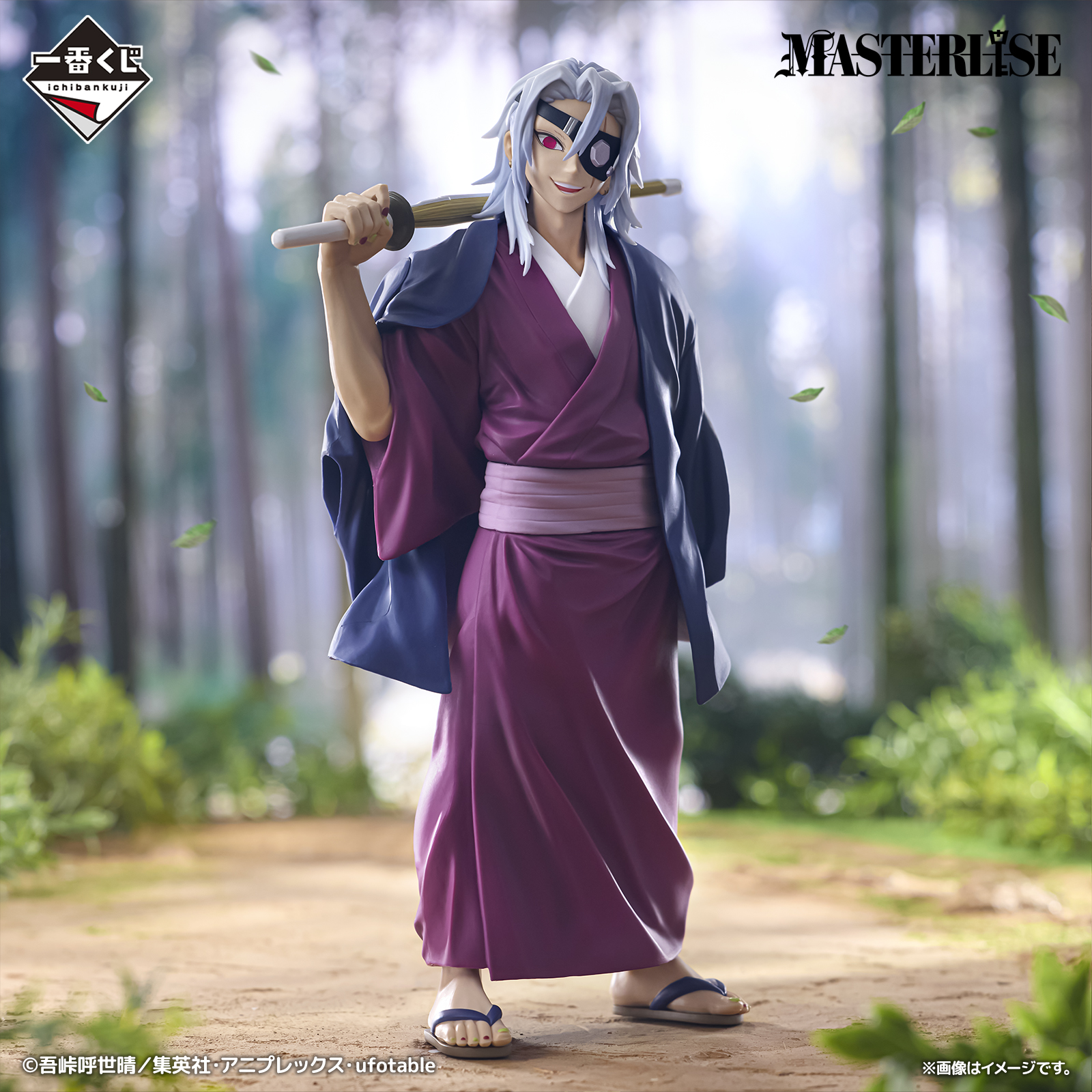 Ichiban Kuji Demon Slayer: Kimetsu no Yaiba ~Ceux qui héritent~ - Photo 13