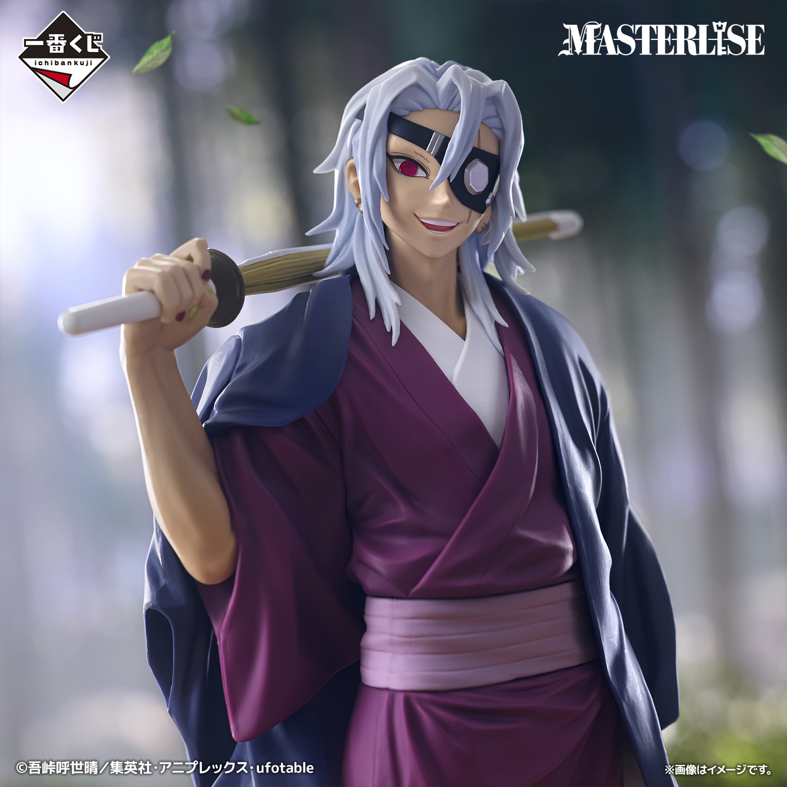 Ichiban Kuji Demon Slayer: Kimetsu no Yaiba ~Ceux qui héritent~ - Photo 14
