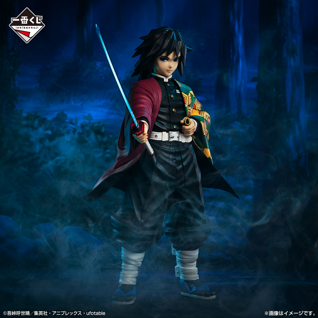 Ichiban Kuji Demon Slayer: Kimetsu no Yaiba ~Entraînement des Piliers~ - Photo 7