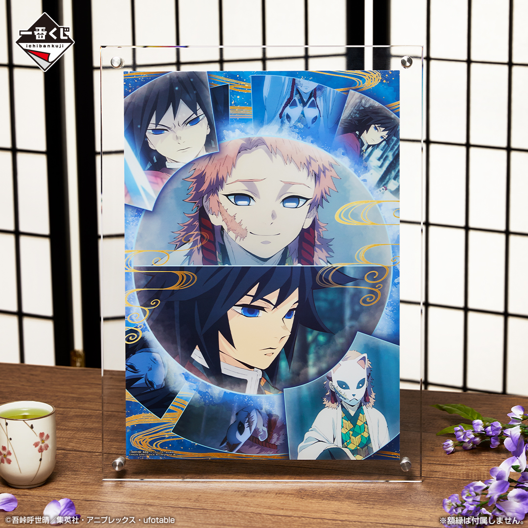 Ichiban Kuji Demon Slayer: Kimetsu no Yaiba ~Entraînement des Piliers~ - Photo 14