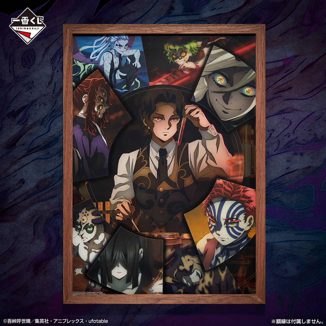Ichiban Kuji Demon Slayer: Kimetsu no Yaiba ~Entraînement des Piliers~ - Photo 15