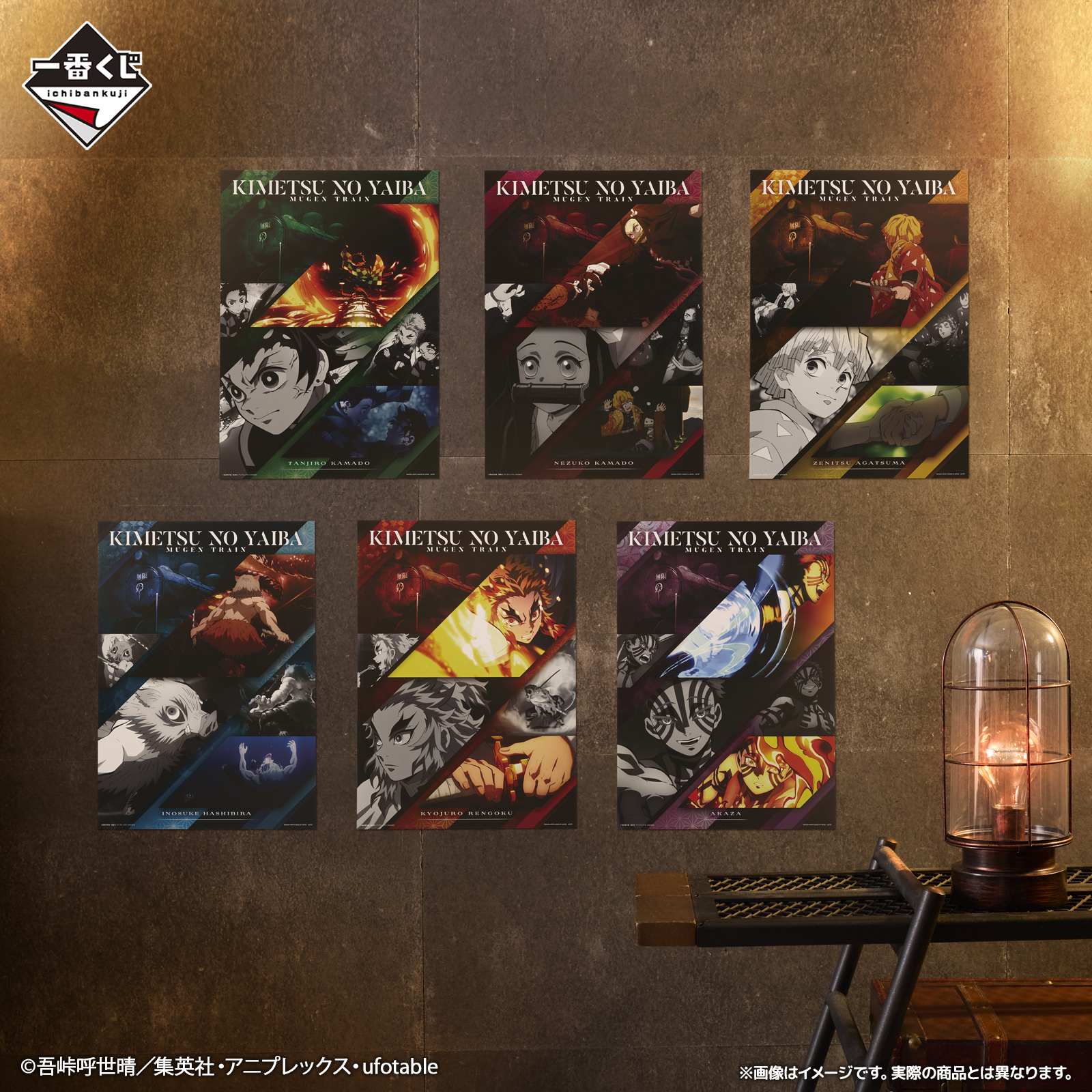 Ichiban Kuji Demon Slayer: Kimetsu no Yaiba ~Fais brûler ton cœur~ - Photo 9