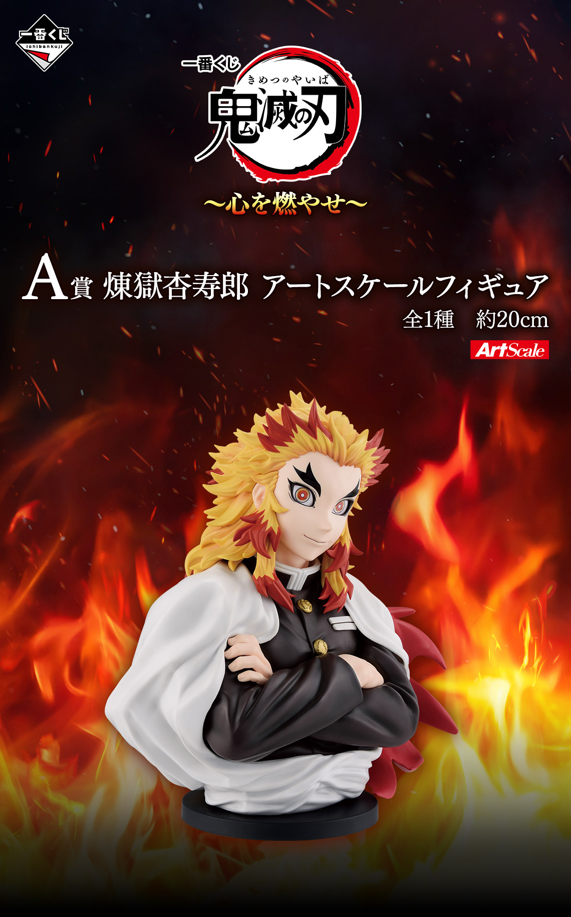 Ichiban Kuji Demon Slayer: Kimetsu no Yaiba ~Fais brûler ton cœur~ - Photo 13