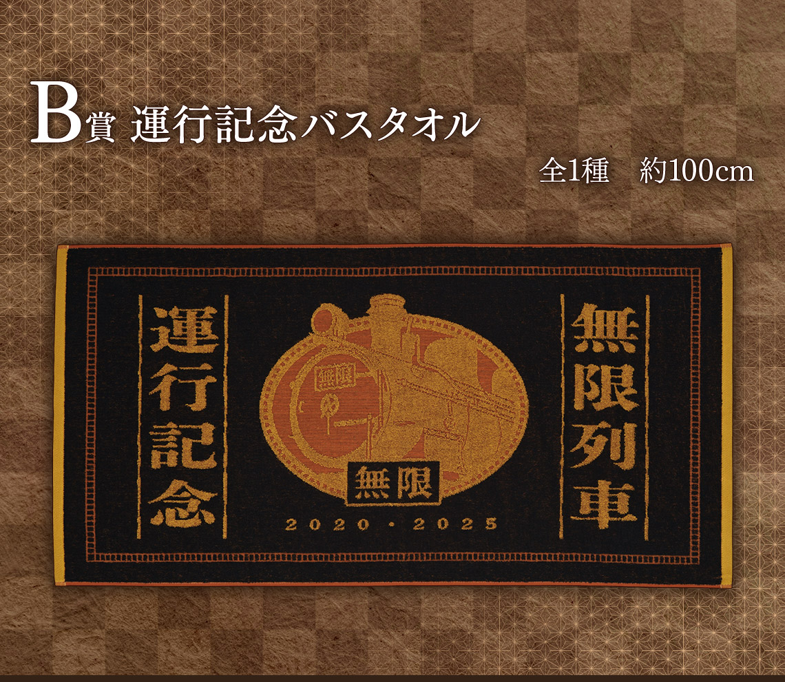 Ichiban Kuji Demon Slayer: Kimetsu no Yaiba ~Fais brûler ton cœur~ - Photo 15