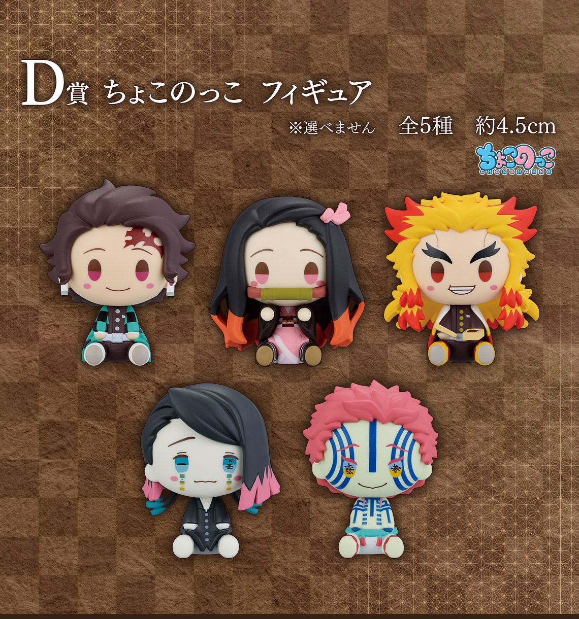 Ichiban Kuji Demon Slayer: Kimetsu no Yaiba ~Fais brûler ton cœur~ - Photo 17