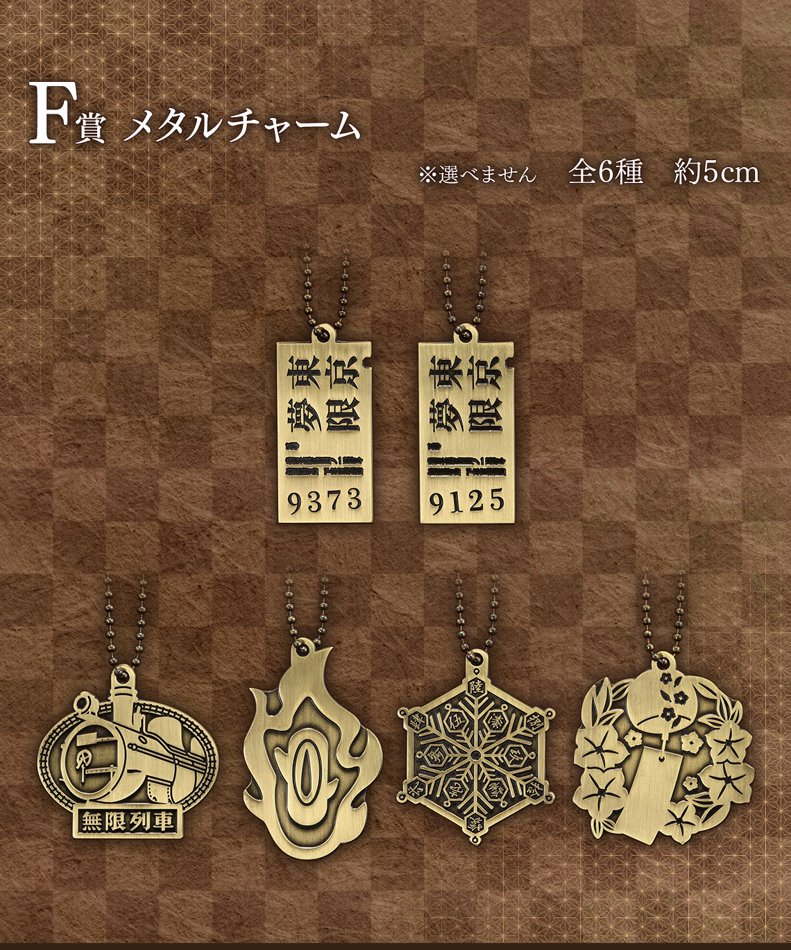 Ichiban Kuji Demon Slayer: Kimetsu no Yaiba ~Fais brûler ton cœur~ - Photo 19