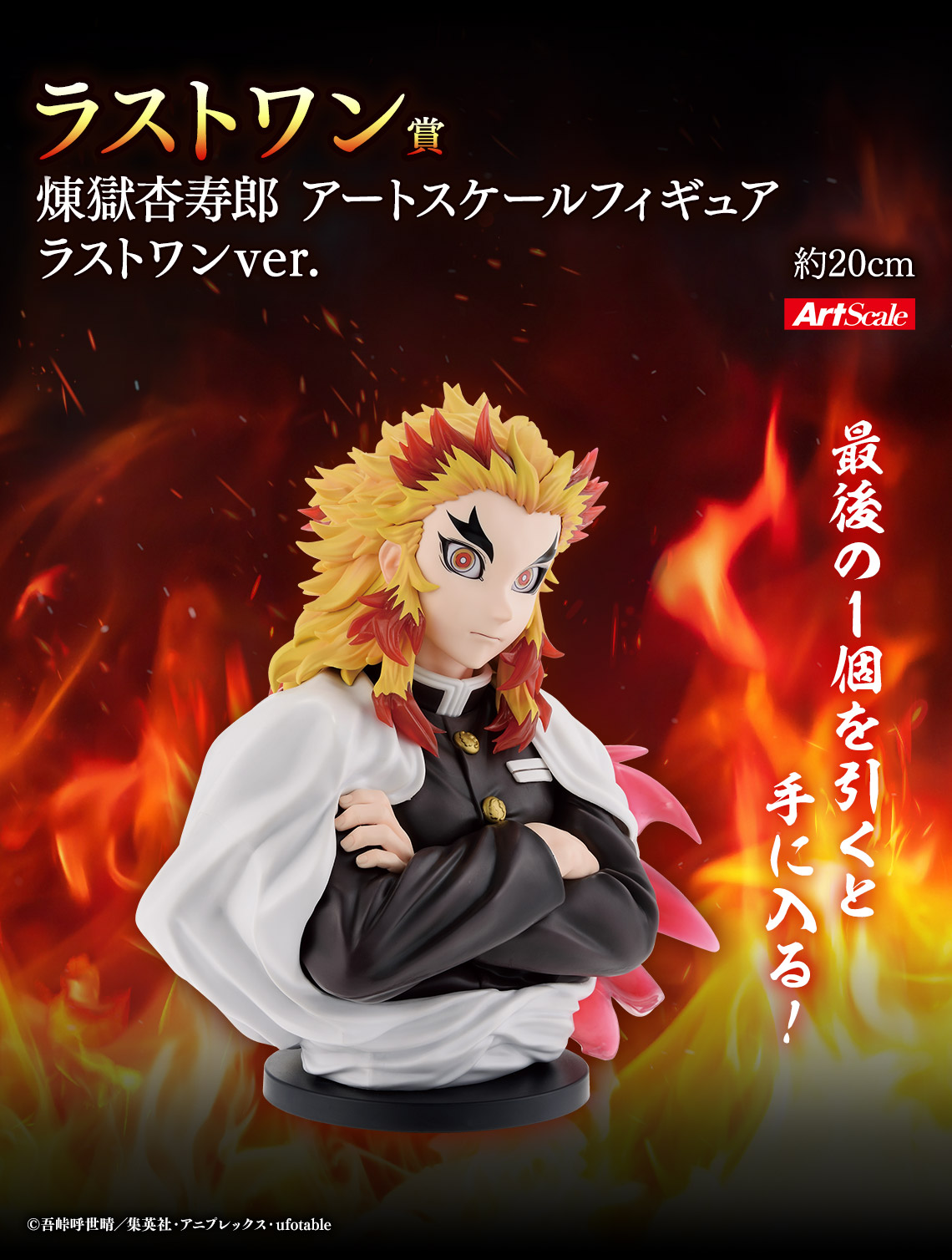 Ichiban Kuji Demon Slayer: Kimetsu no Yaiba ~Fais brûler ton cœur~ - Photo 21