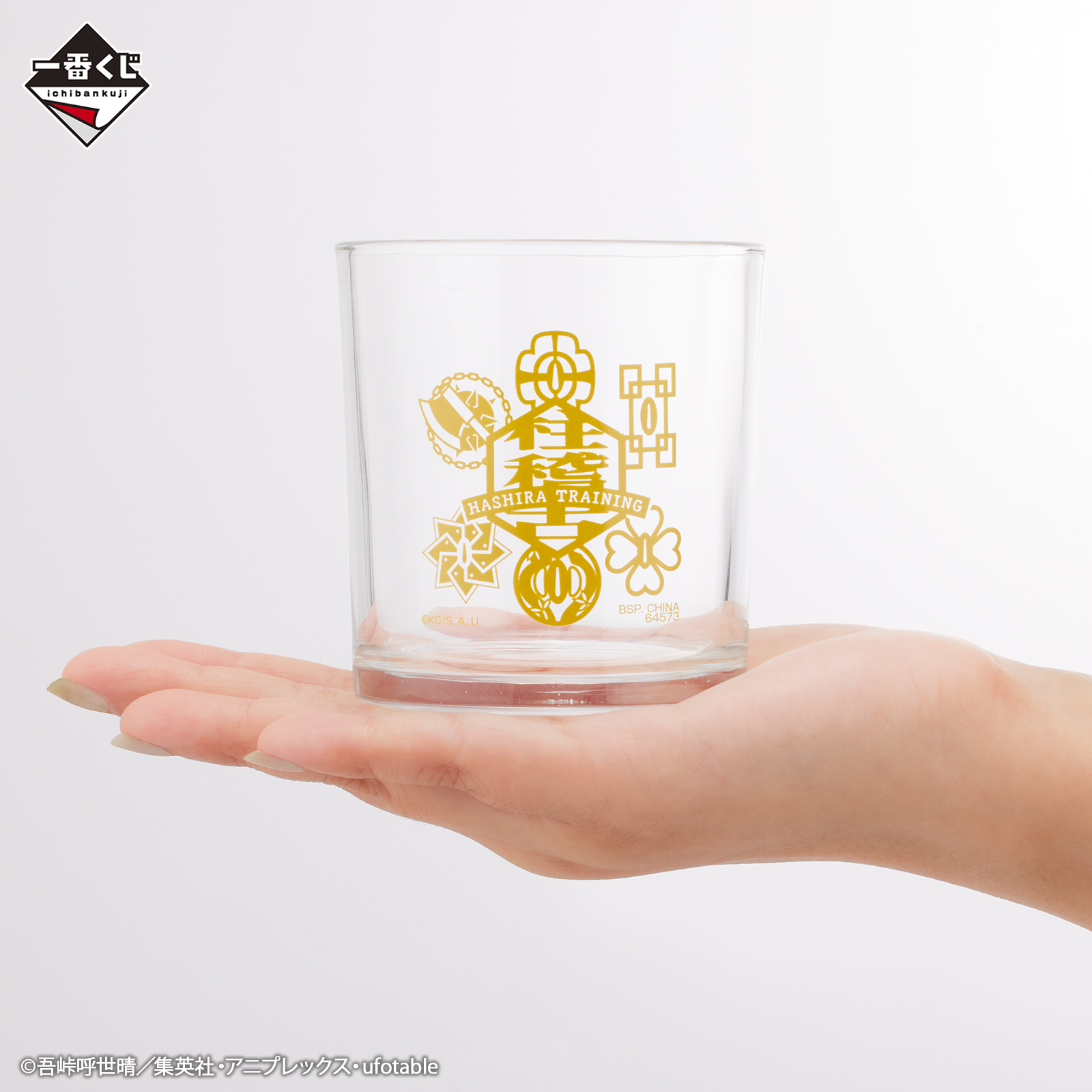 Ichiban Kuji Demon Slayer: Kimetsu no Yaiba ~La trajectoire liée~ - Photo 19