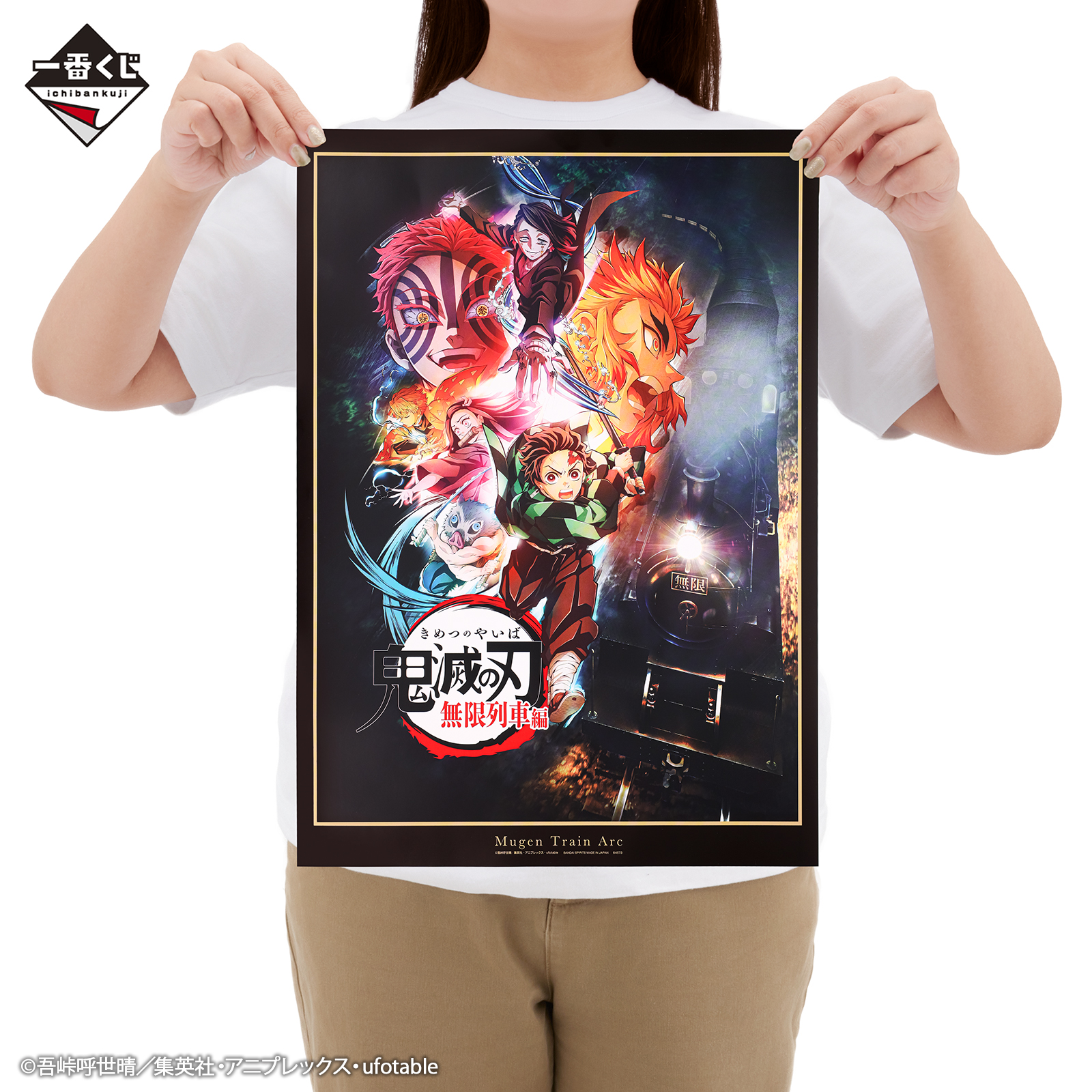 Ichiban Kuji Demon Slayer: Kimetsu no Yaiba ~La trajectoire liée~ - Photo 22