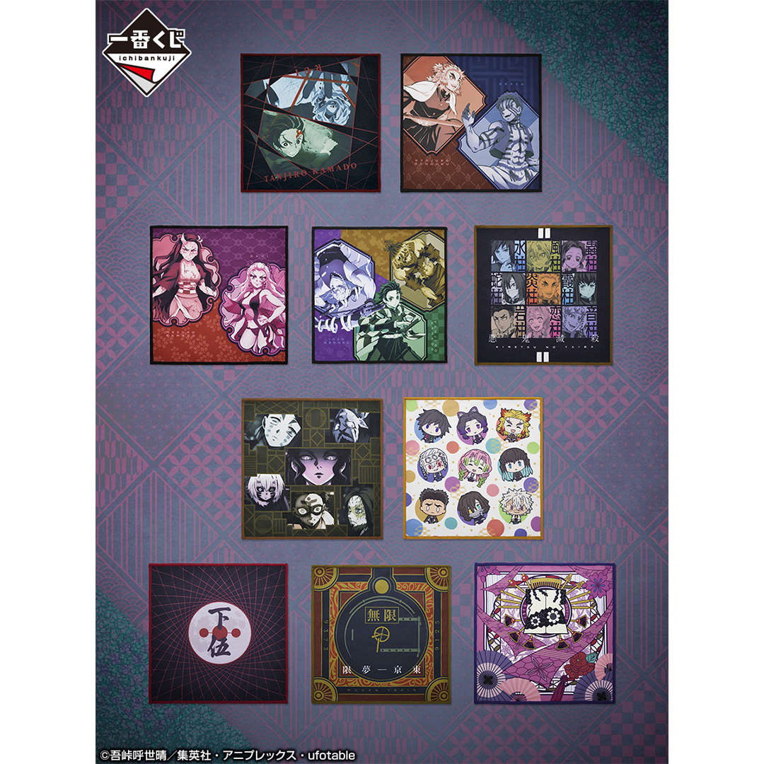 Ichiban Kuji Demon Slayer: Kimetsu no Yaiba ~La volonté des pourfendeurs de démons III~ - Photo 13