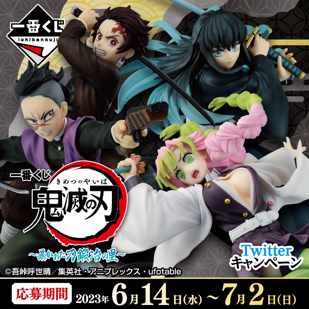 Ichiban Kuji Demon Slayer: Kimetsu no Yaiba ~Le Village des Forgerons dévoilé~ - Photo 1
