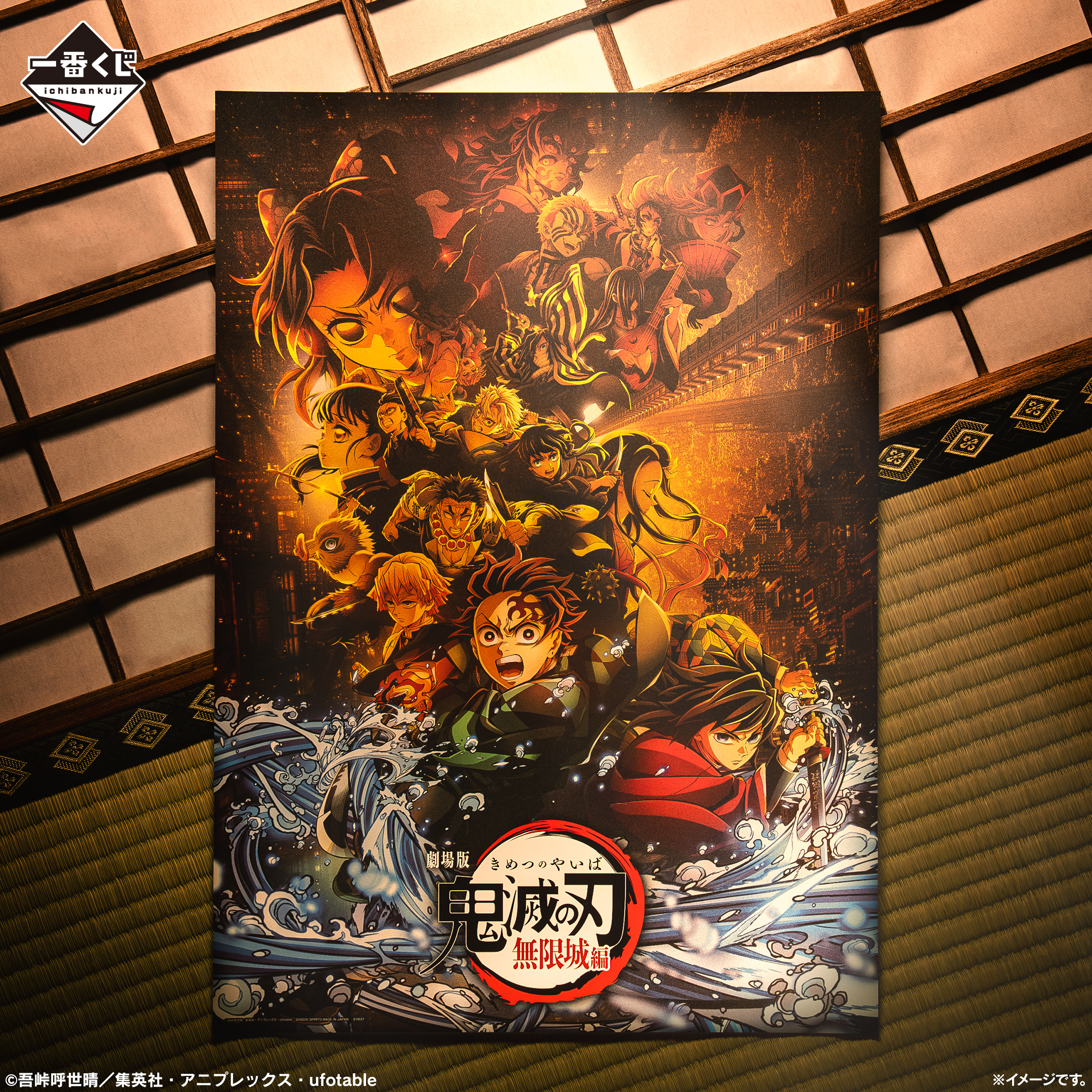 Ichiban Kuji Demon Slayer: Kimetsu no Yaiba ~Les frères du tonnerre~ - Photo 3