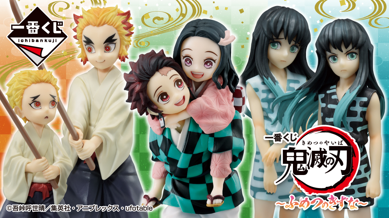 Tanjiro Kamado & Nezuko Kamado Figure - Prize A | Ichiban Kuji