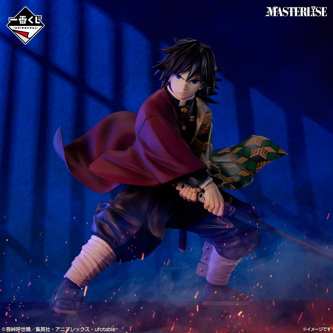 Ichiban Kuji Demon Slayer: Kimetsu no Yaiba ~Troisième Lune Supérieure~ - Photo 3