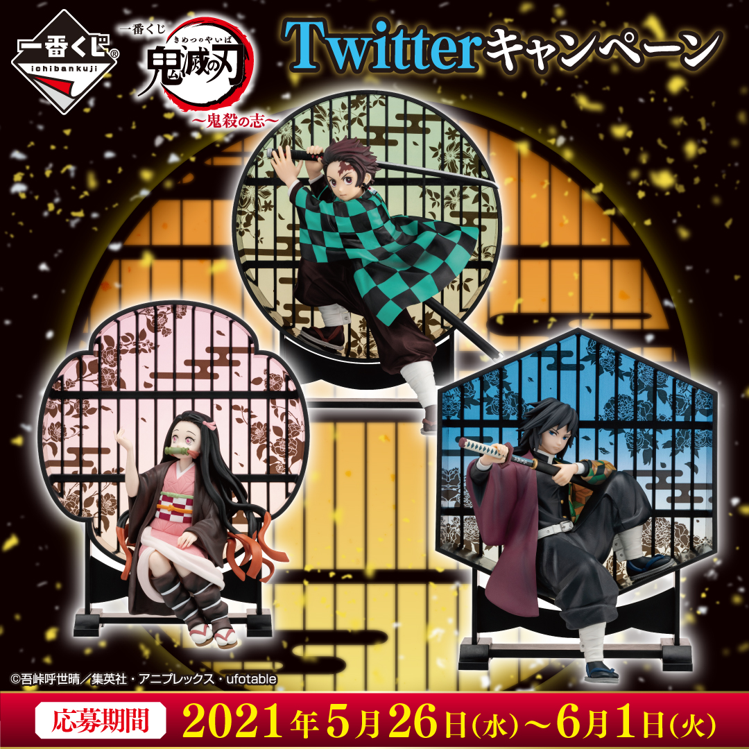 Ichiban Kuji Demon Slayer : La Volonté du Tueur de Démons - Photo 1