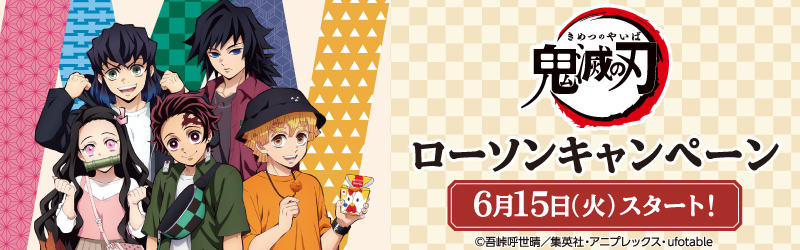 Ichiban Kuji Demon Slayer : Tenez la lame à l'aube - Photo 31