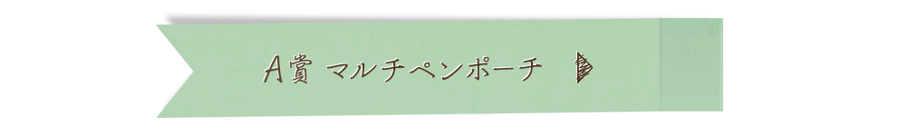 Ichiban Kuji Papeterie Demon Slayer - Photo 3