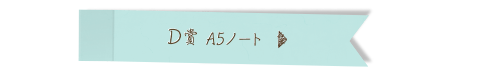 Ichiban Kuji Papeterie Demon Slayer - Photo 6