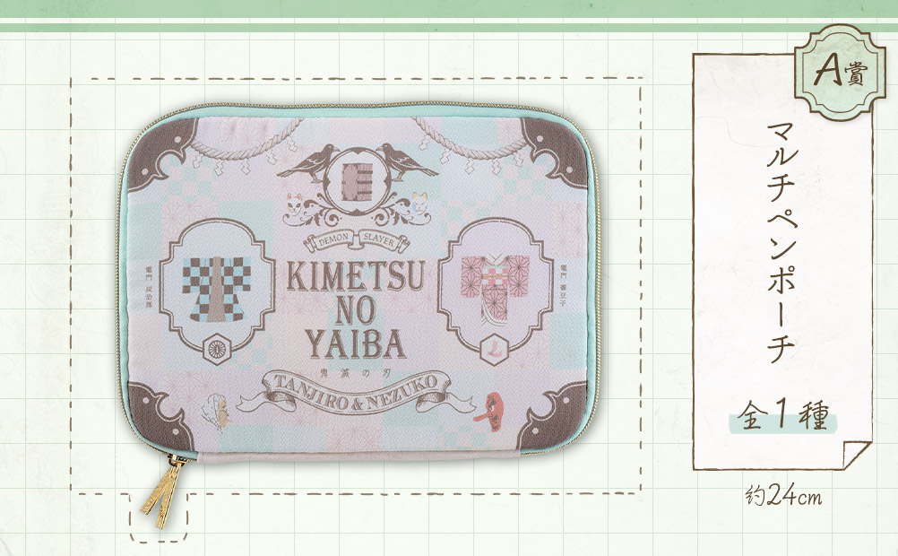 Ichiban Kuji Papeterie Demon Slayer - Photo 9