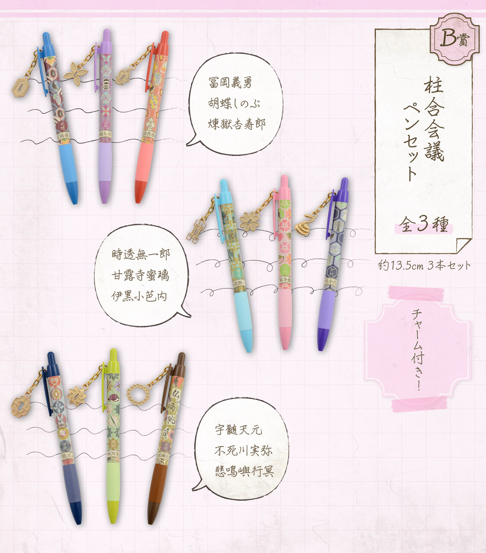 Ichiban Kuji Papeterie Demon Slayer - Photo 19