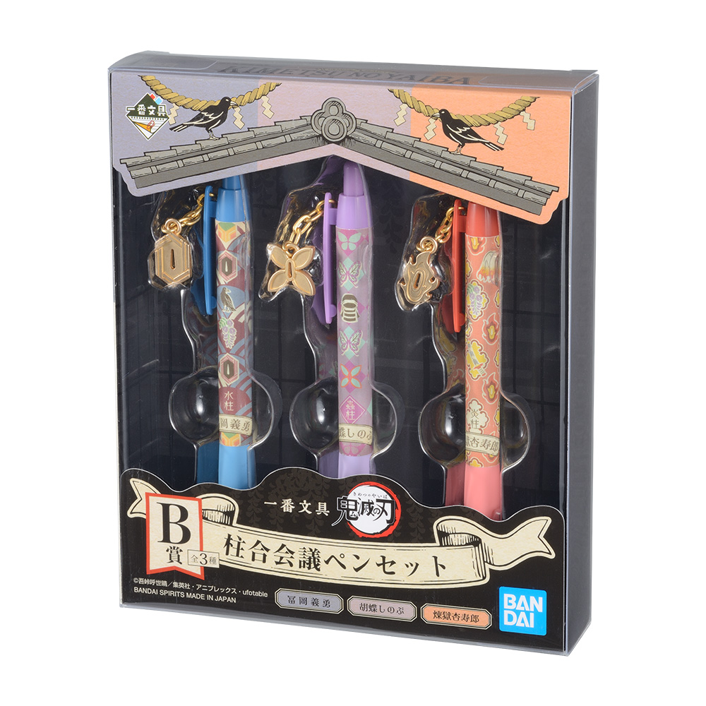 Ichiban Kuji Papeterie Demon Slayer - Photo 29