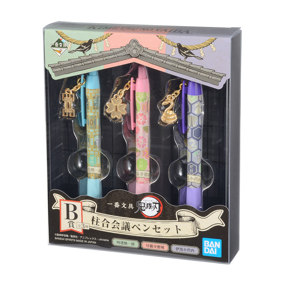 Ichiban Kuji Papeterie Demon Slayer - Photo 30