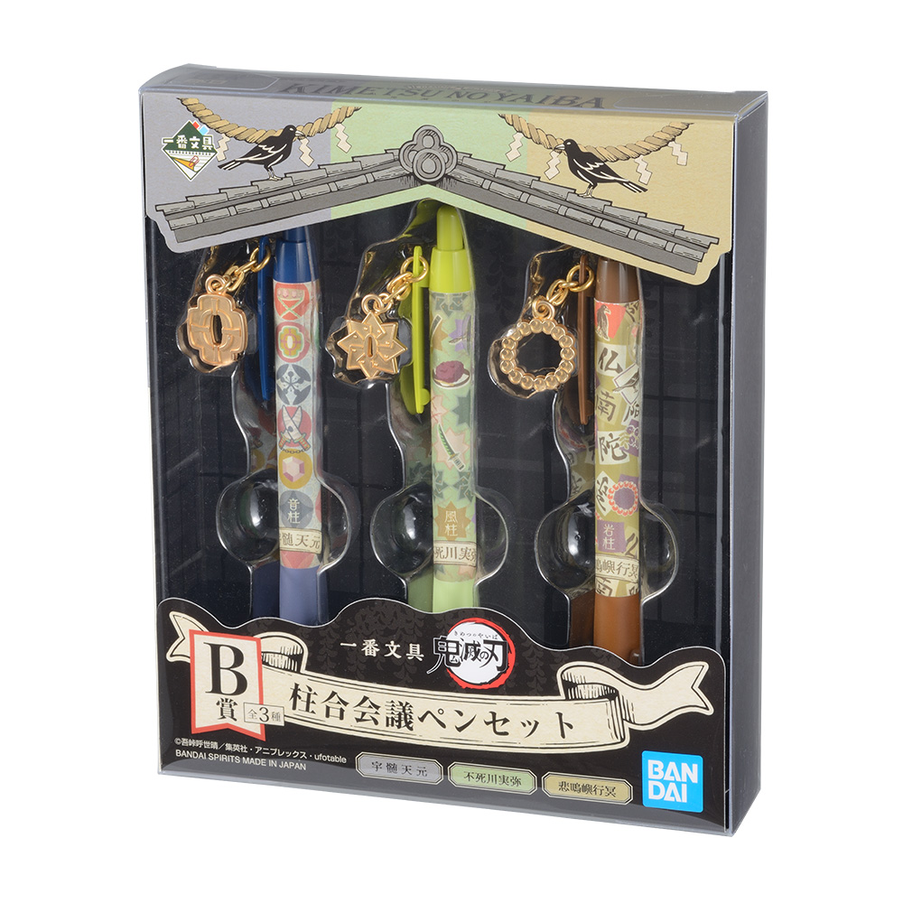 Ichiban Kuji Papeterie Demon Slayer - Photo 31