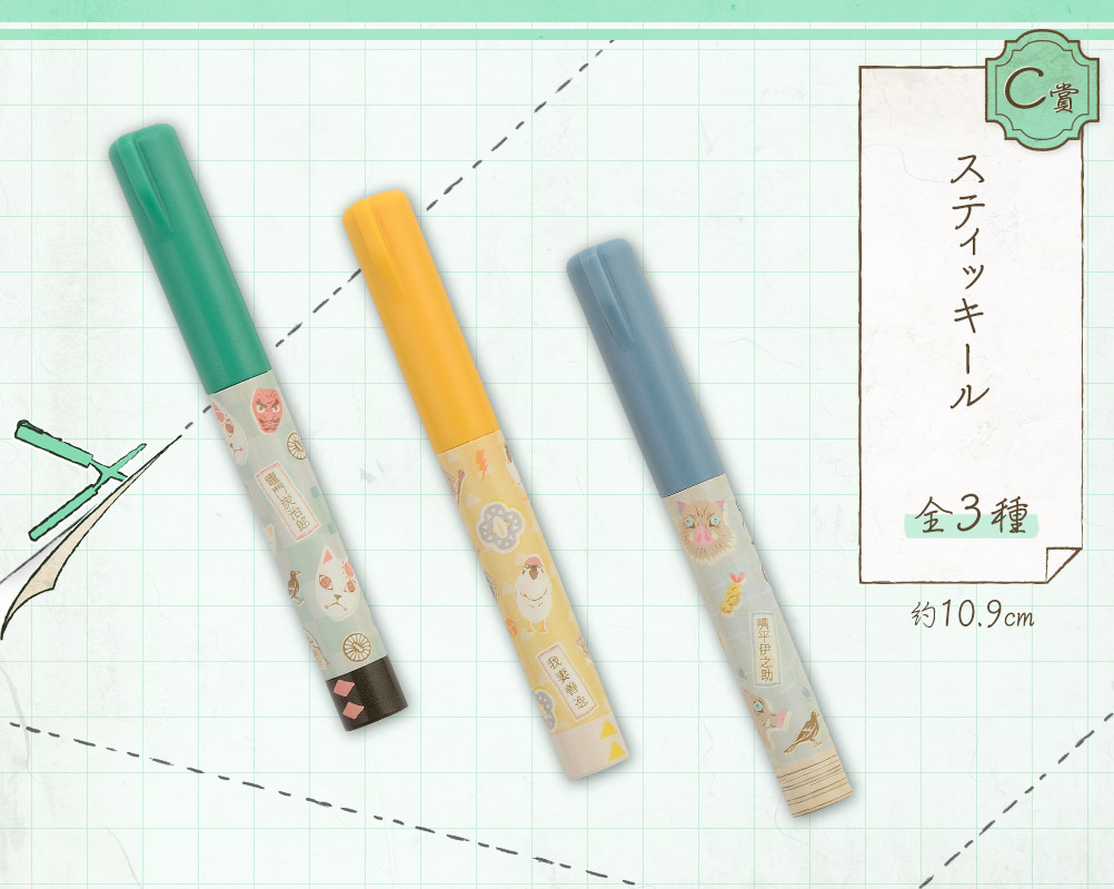 Ichiban Kuji Papeterie Demon Slayer - Photo 37