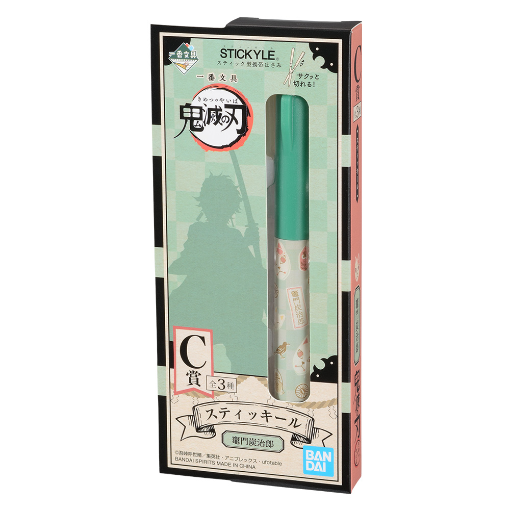 Ichiban Kuji Papeterie Demon Slayer - Photo 46