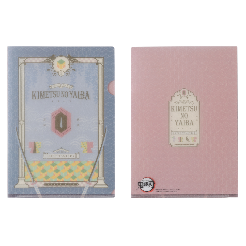 Ichiban Kuji Papeterie Demon Slayer - Photo 83