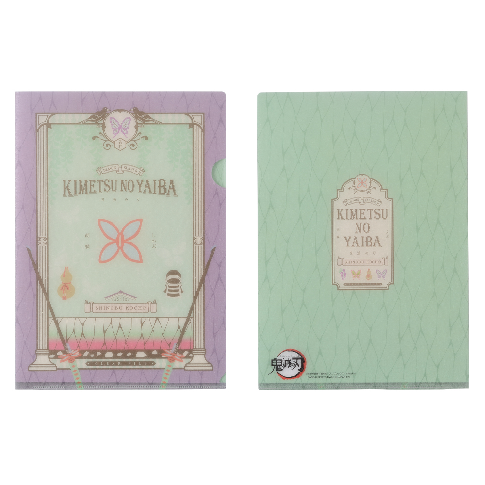 Ichiban Kuji Papeterie Demon Slayer - Photo 84