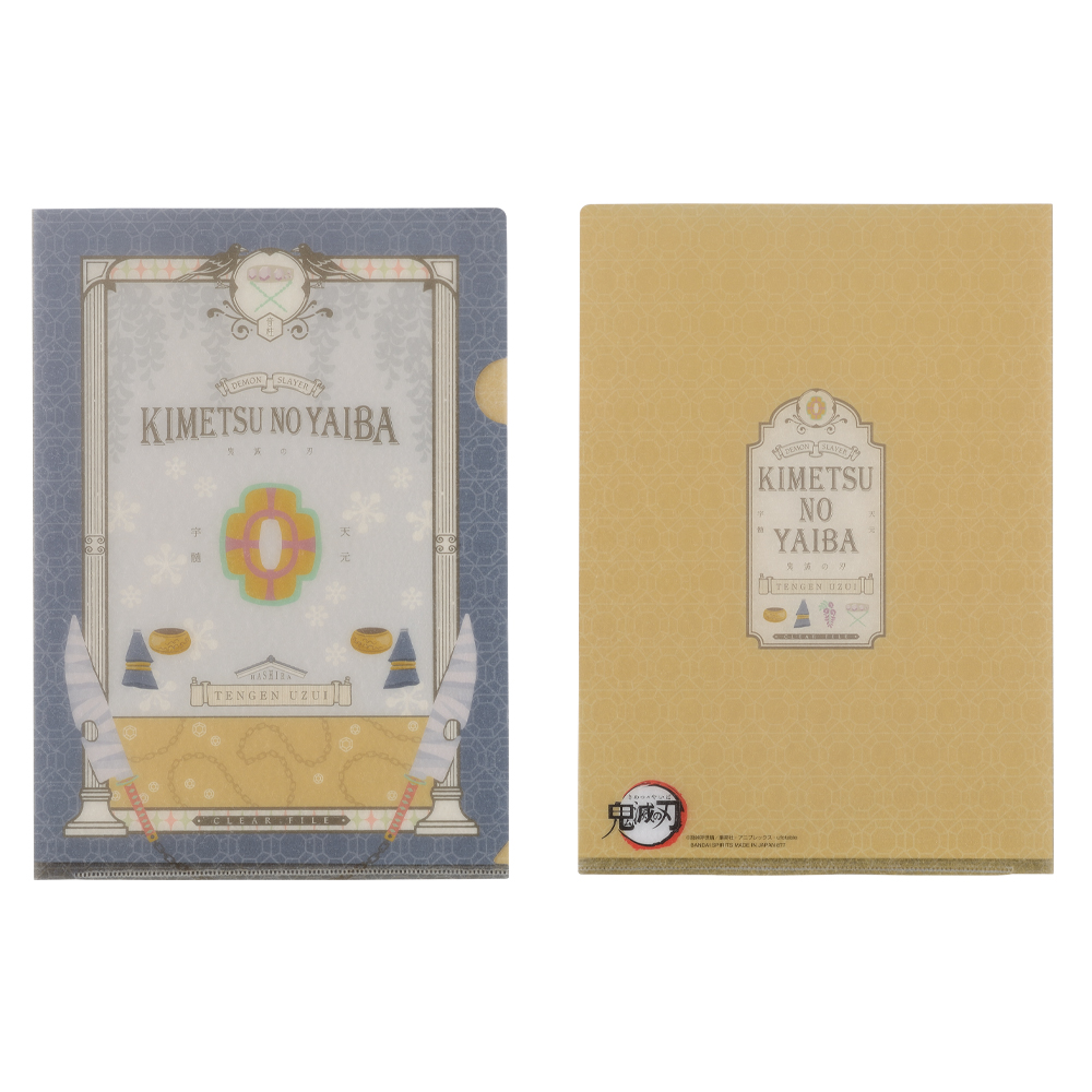 Ichiban Kuji Papeterie Demon Slayer - Photo 86