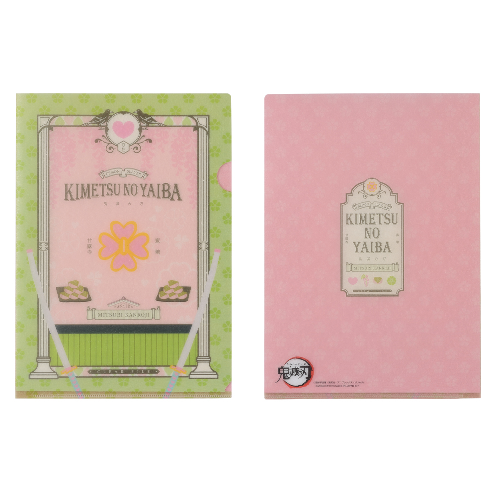 Ichiban Kuji Papeterie Demon Slayer - Photo 87