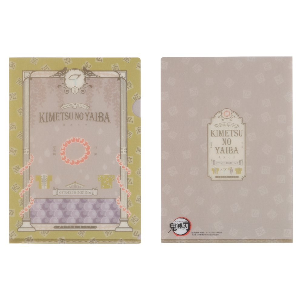 Ichiban Kuji Papeterie Demon Slayer - Photo 89