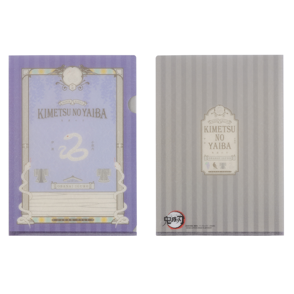 Ichiban Kuji Papeterie Demon Slayer - Photo 90