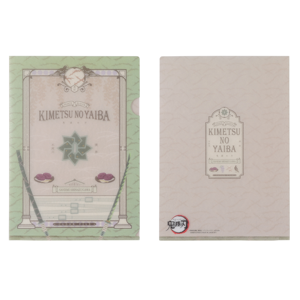 Ichiban Kuji Papeterie Demon Slayer - Photo 91