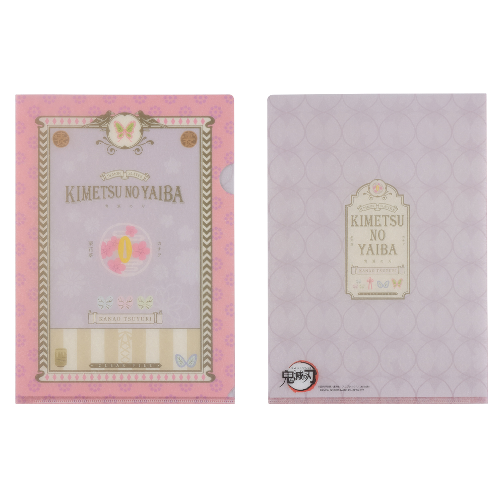 Ichiban Kuji Papeterie Demon Slayer - Photo 93