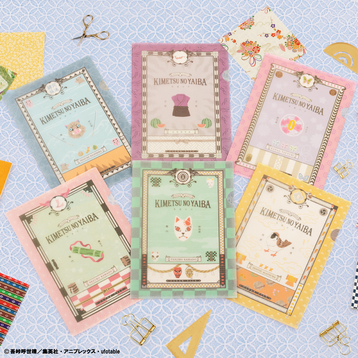 Ichiban Kuji Papeterie Demon Slayer - Photo 94
