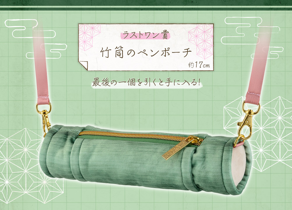 Ichiban Kuji Papeterie Demon Slayer - Photo 97