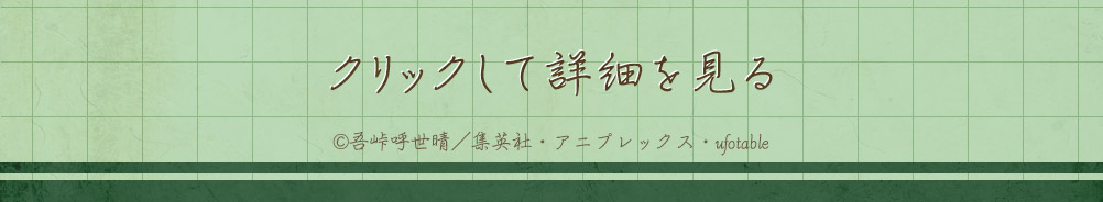 Ichiban Kuji Papeterie Demon Slayer - Photo 101