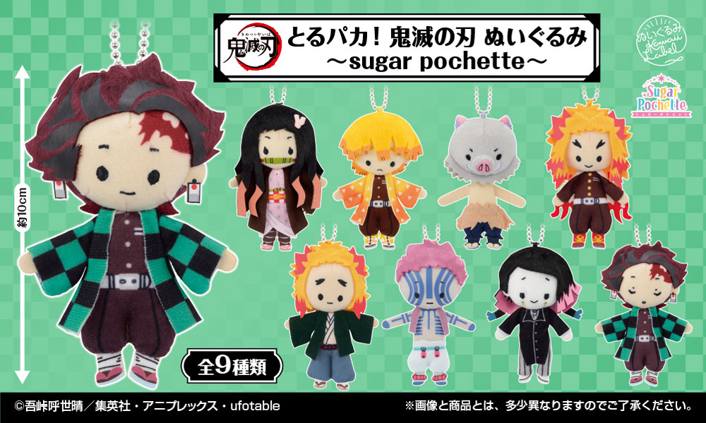Toru Paka! Demon Slayer: Kimetsu no Yaiba – Peluches ~sugar pochette~ - Photo 2