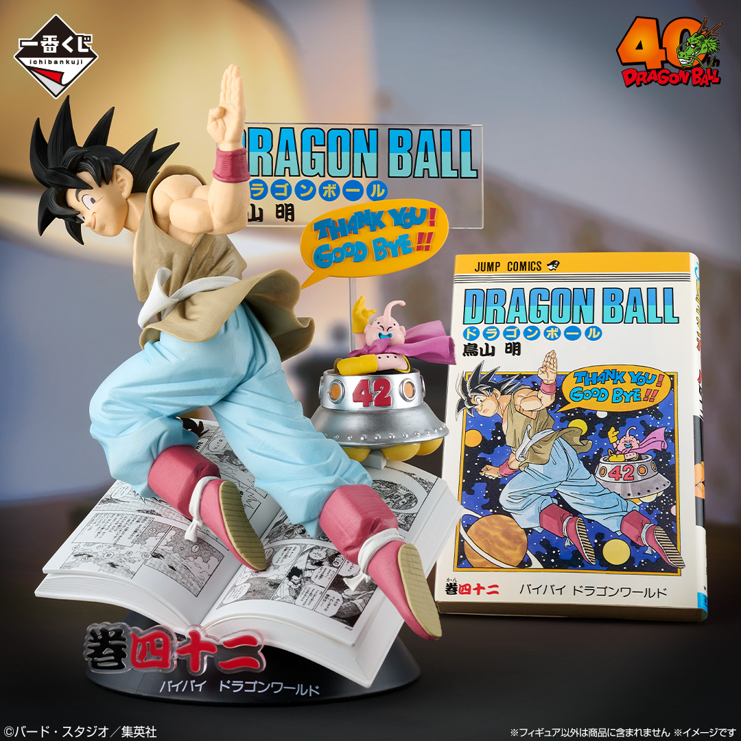Ichiban Kuji DRAGON BALL 40th ~Partie 1~ - Photo 2