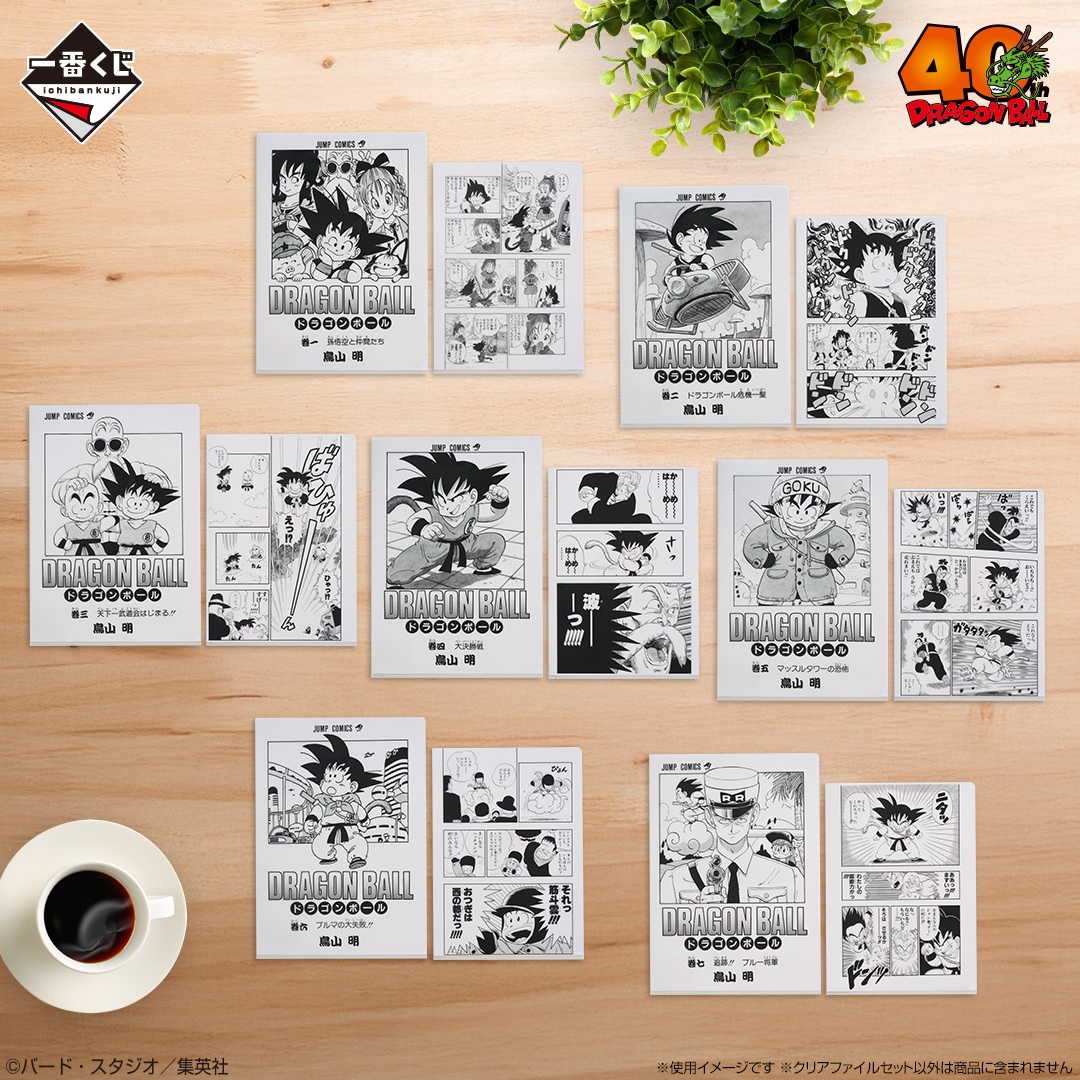 Ichiban Kuji DRAGON BALL 40th ~Partie 1~ - Photo 8