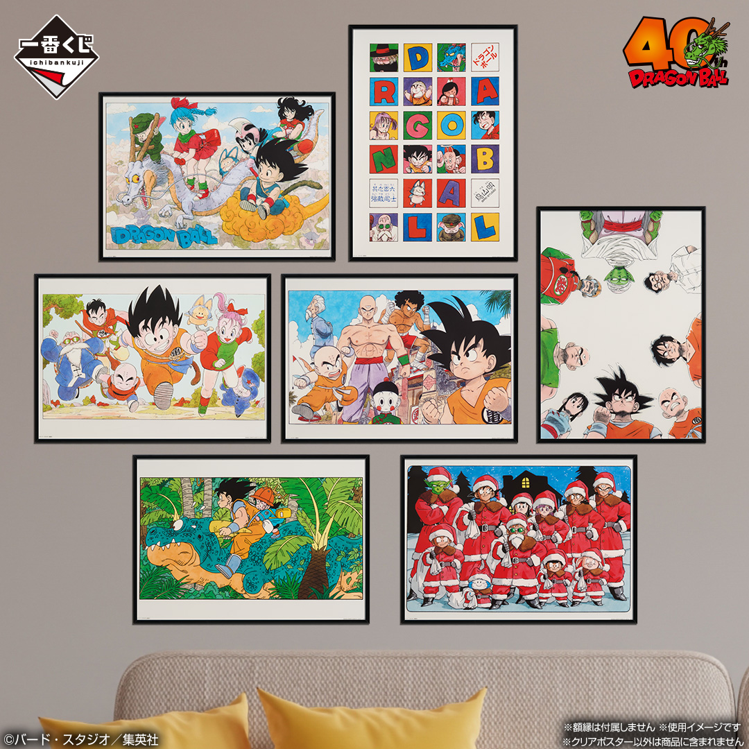 Ichiban Kuji DRAGON BALL 40th ~Partie 1~ - Photo 11