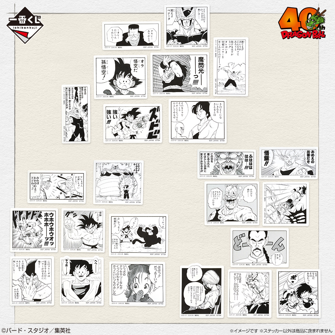 Ichiban Kuji DRAGON BALL 40th ~Partie 1~ - Photo 13
