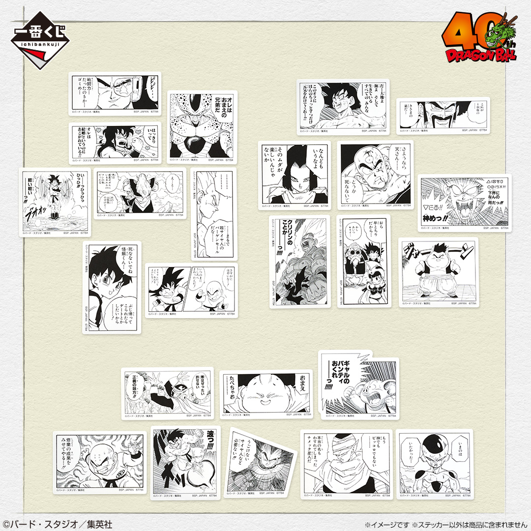 Ichiban Kuji DRAGON BALL 40th ~Partie 1~ - Photo 14