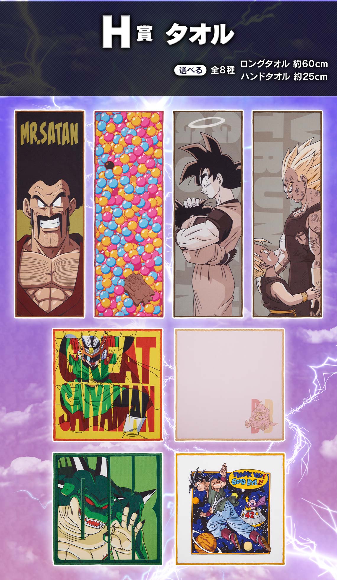 Ichiban Kuji Dragon Ball Affrontement !! Le combat pour l’univers - Photo 6