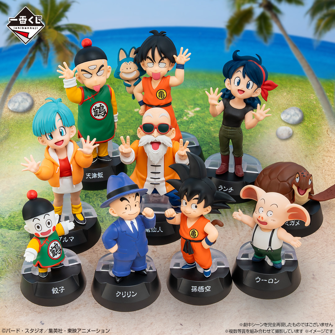 Ichiban Kuji Dragon Ball ASSEMBLE COLLECTION ~Arc Son Goku (enfant)~ - Photo 8