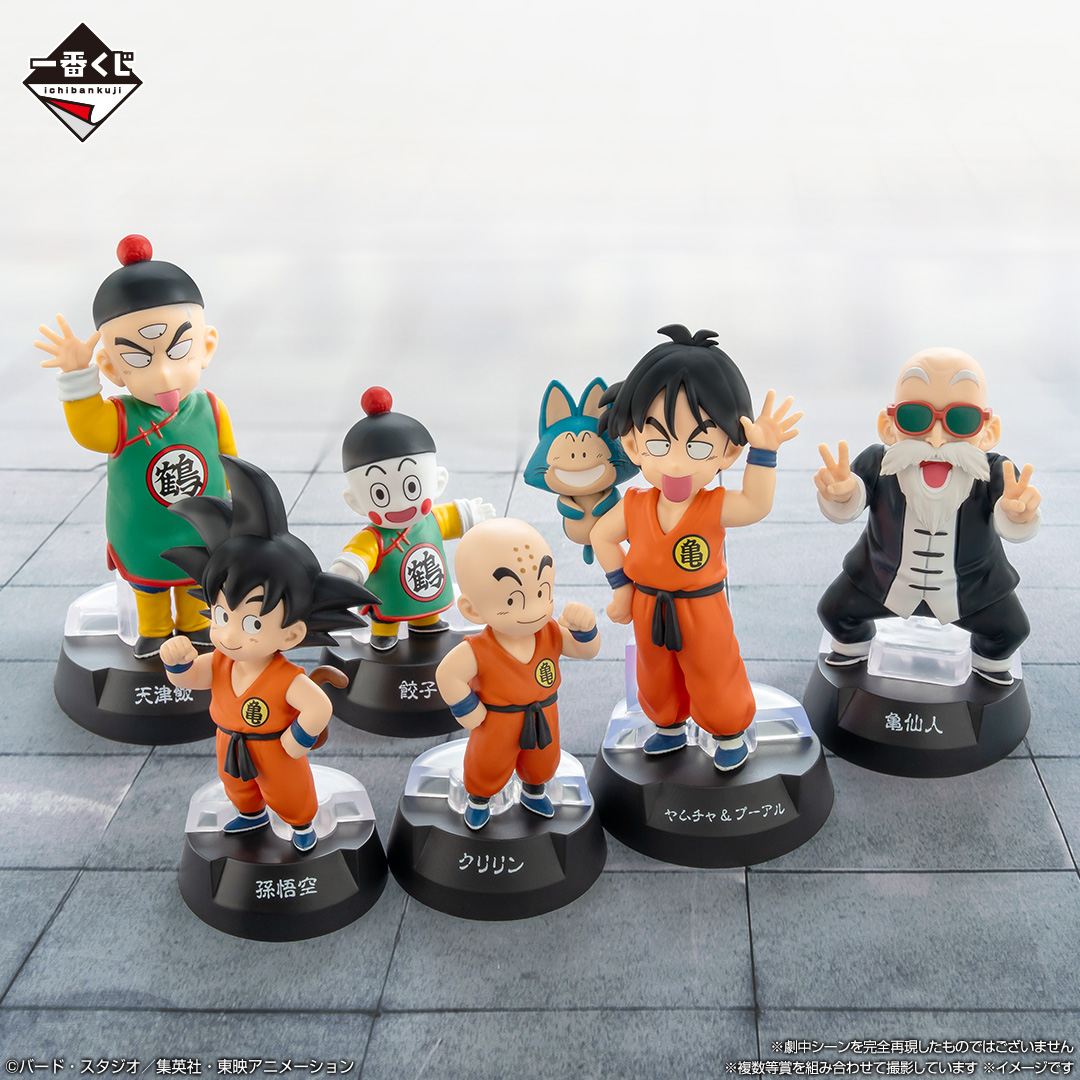 Ichiban Kuji Dragon Ball ASSEMBLE COLLECTION ~Arc Son Goku (enfant)~ - Photo 9