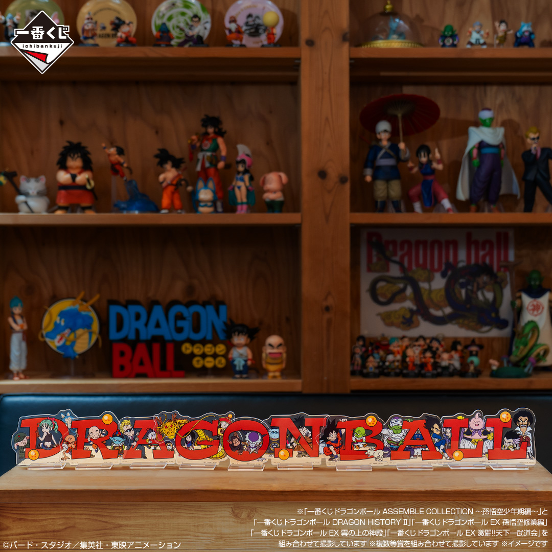 Ichiban Kuji Dragon Ball ASSEMBLE COLLECTION ~Arc Son Goku (enfant)~ - Photo 12